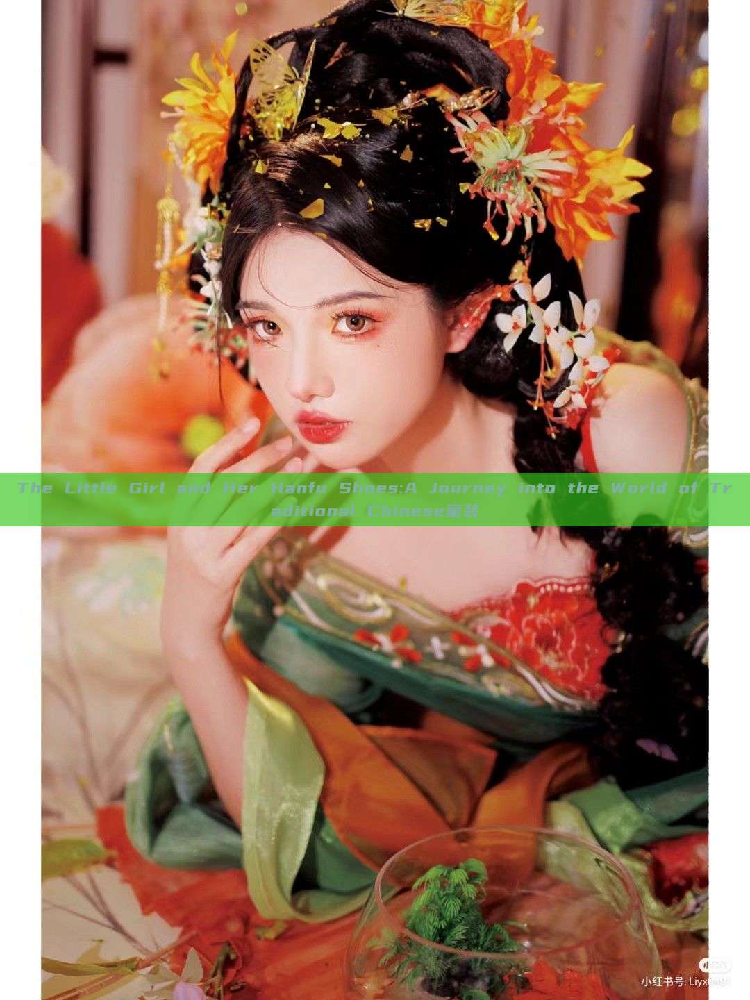 The Little Girl and Her Hanfu Shoes:A Journey into the World of Traditional Chinese童装