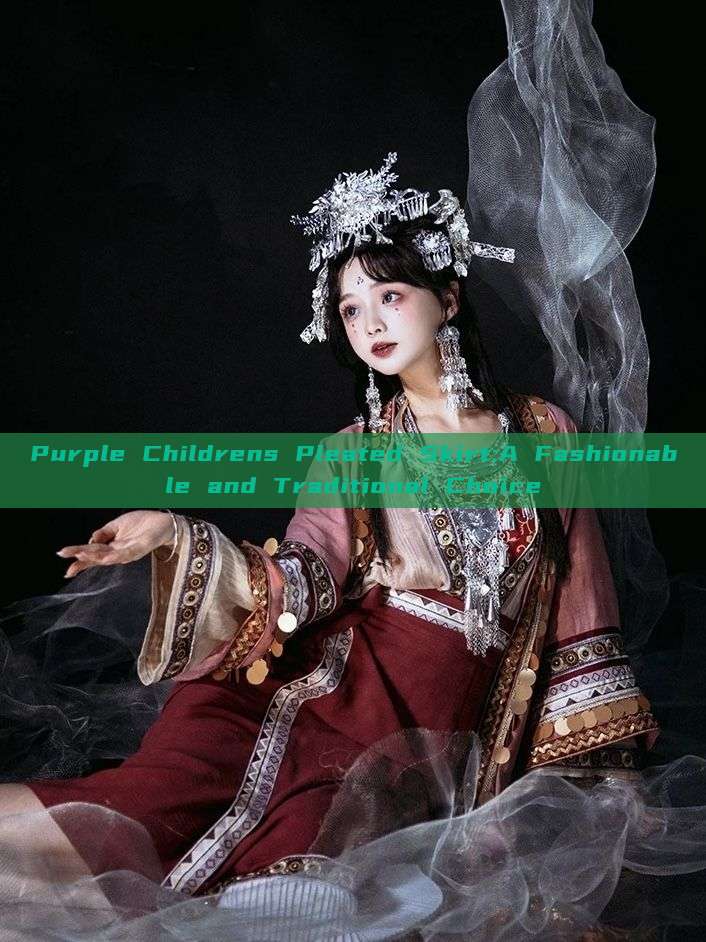 Purple Childrens Pleated Skirt:A Fashionable and Traditional Choice Purple Childrens Pleated Skirt:A Fashionable and Traditional Choice