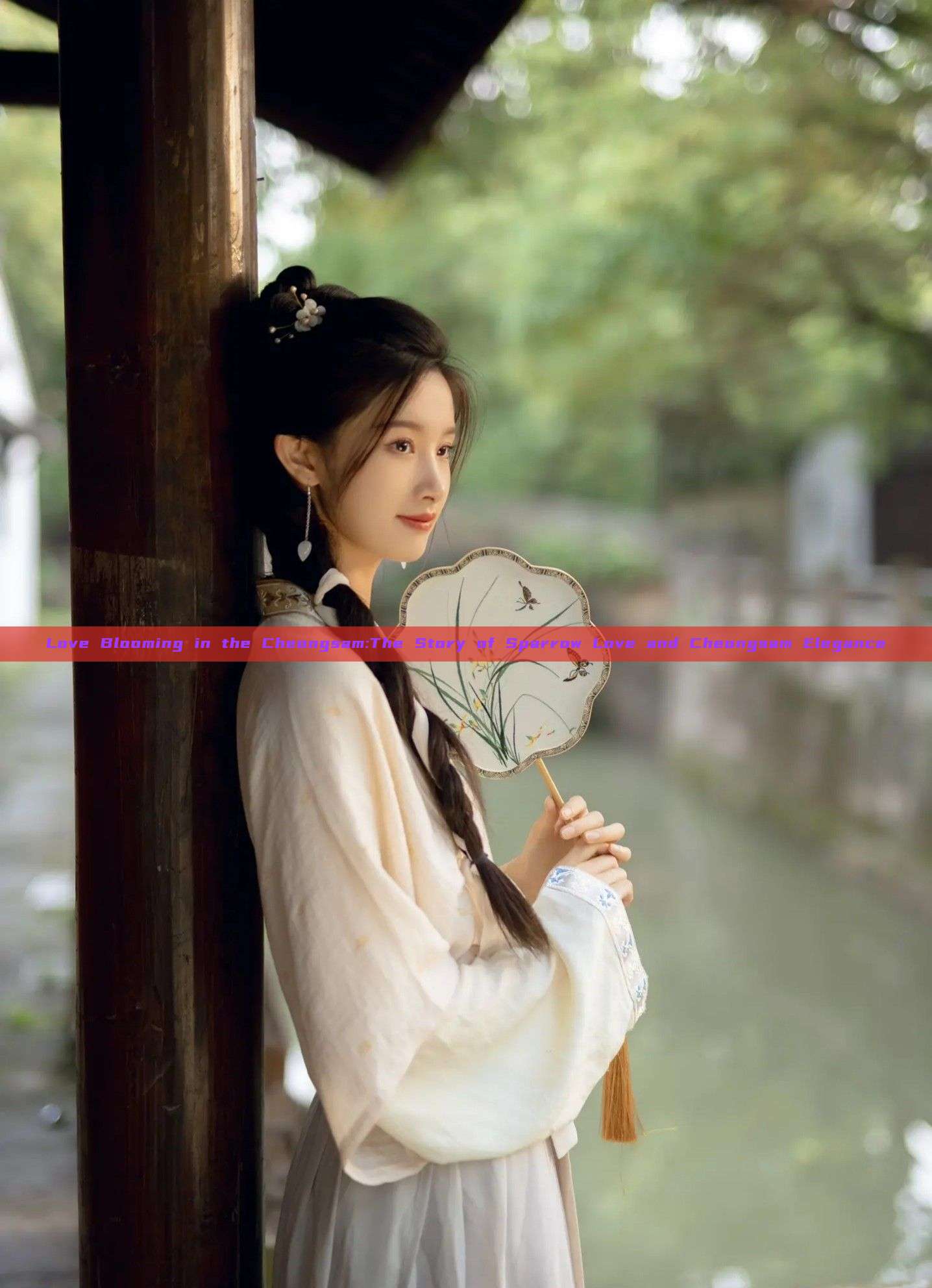 Love Blooming in the Cheongsam:The Story of Sparrow Love and Cheongsam Elegance Love Blooming in the Cheongsam:The Story of Sparrow Love and Cheongsam Elegance