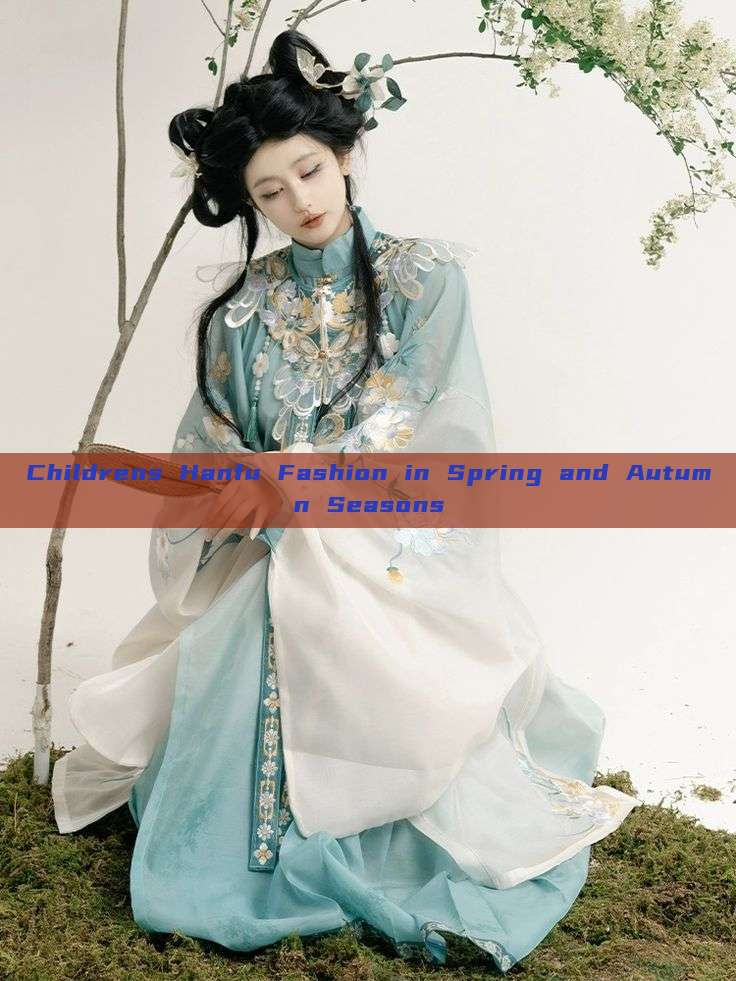Childrens Hanfu Fashion in Spring and Autumn Seasons
