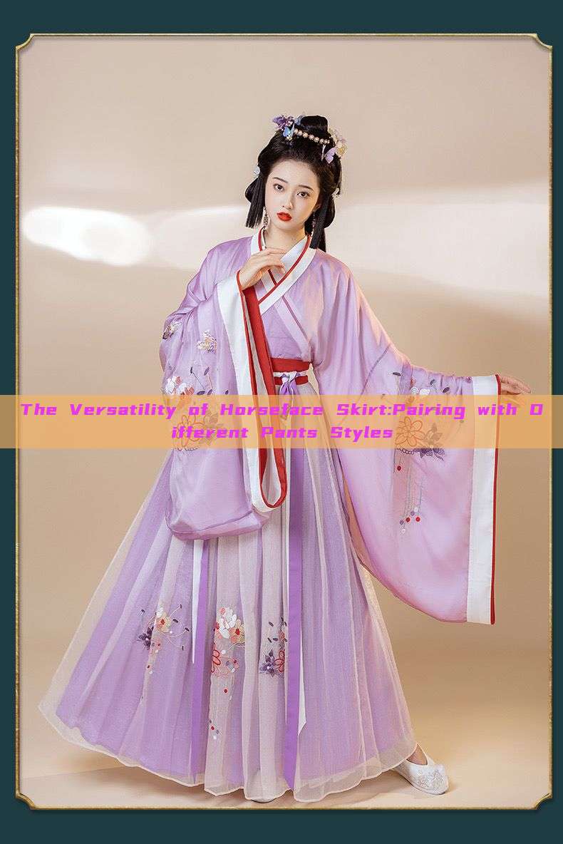 The Versatility of Horseface Skirt:Pairing with Different Pants Styles The Versatility of Horseface Skirt:Pairing with Different Pants Styles