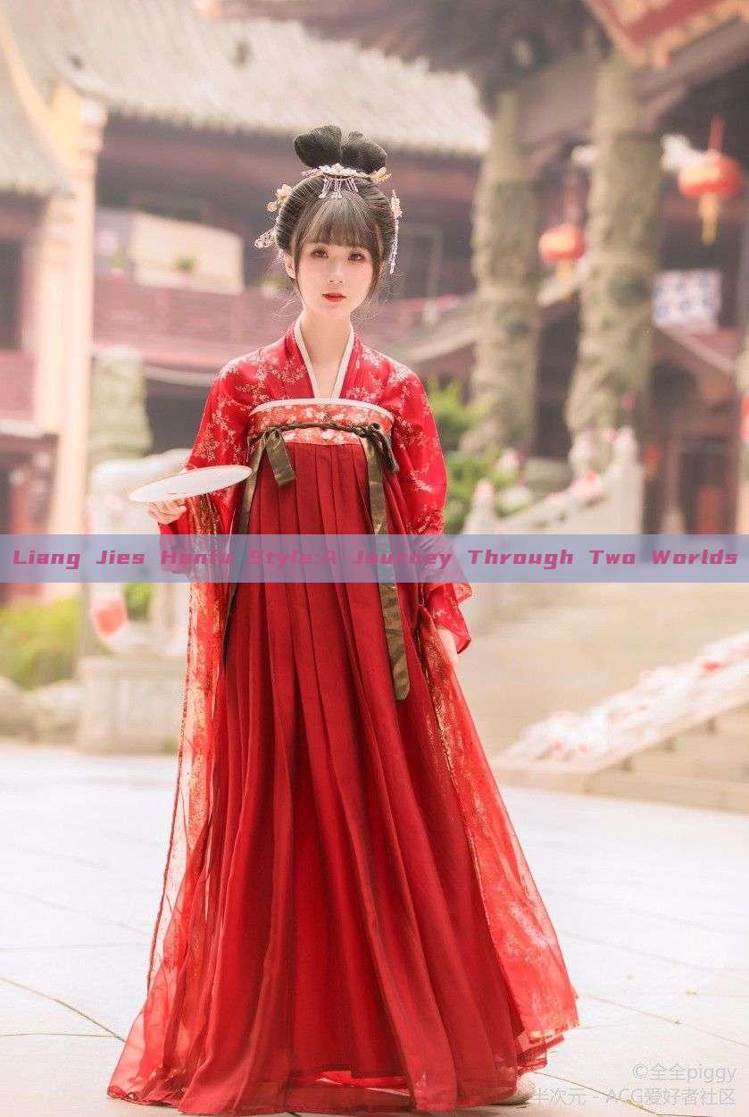 Liang Jies Hanfu Style:A Journey Through Two Worlds Liang Jies Hanfu Style:A Journey Through Two Worlds