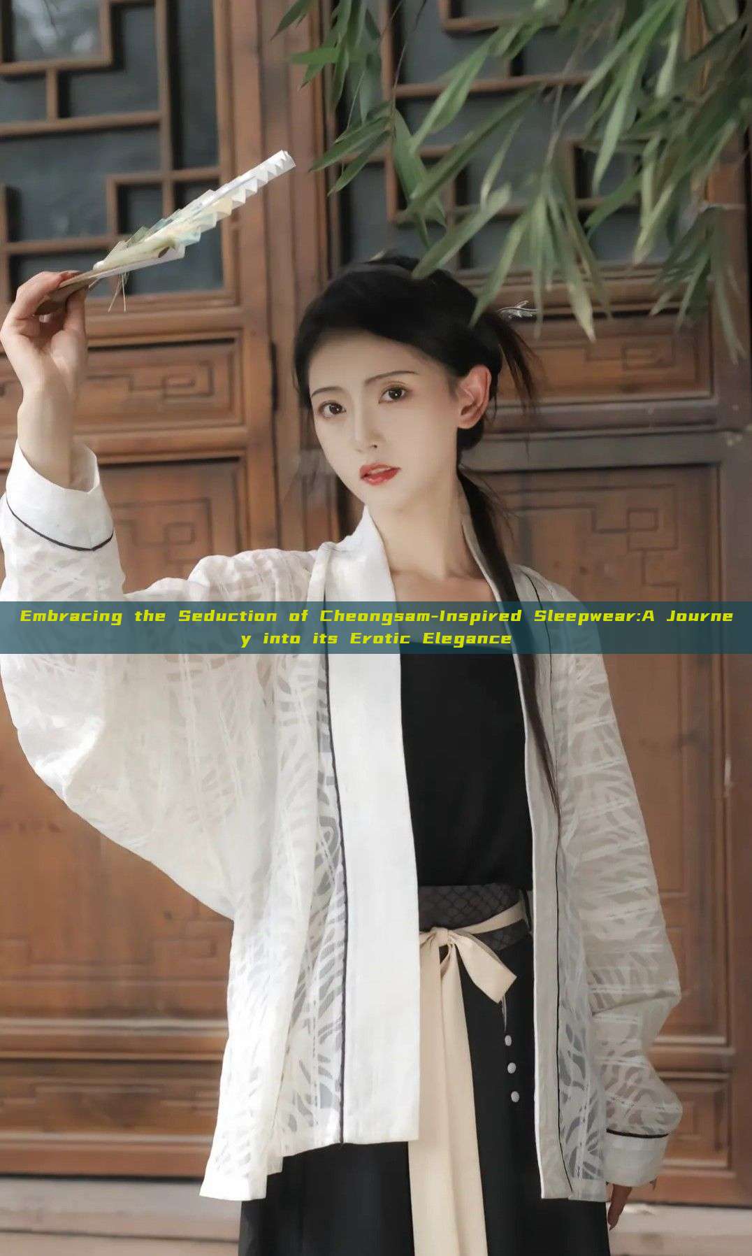 Embracing the Seduction of Cheongsam-Inspired Sleepwear:A Journey into its Erotic Elegance Embracing the Seduction of Cheongsam-Inspired Sleepwear:A Journey into its Erotic Elegance