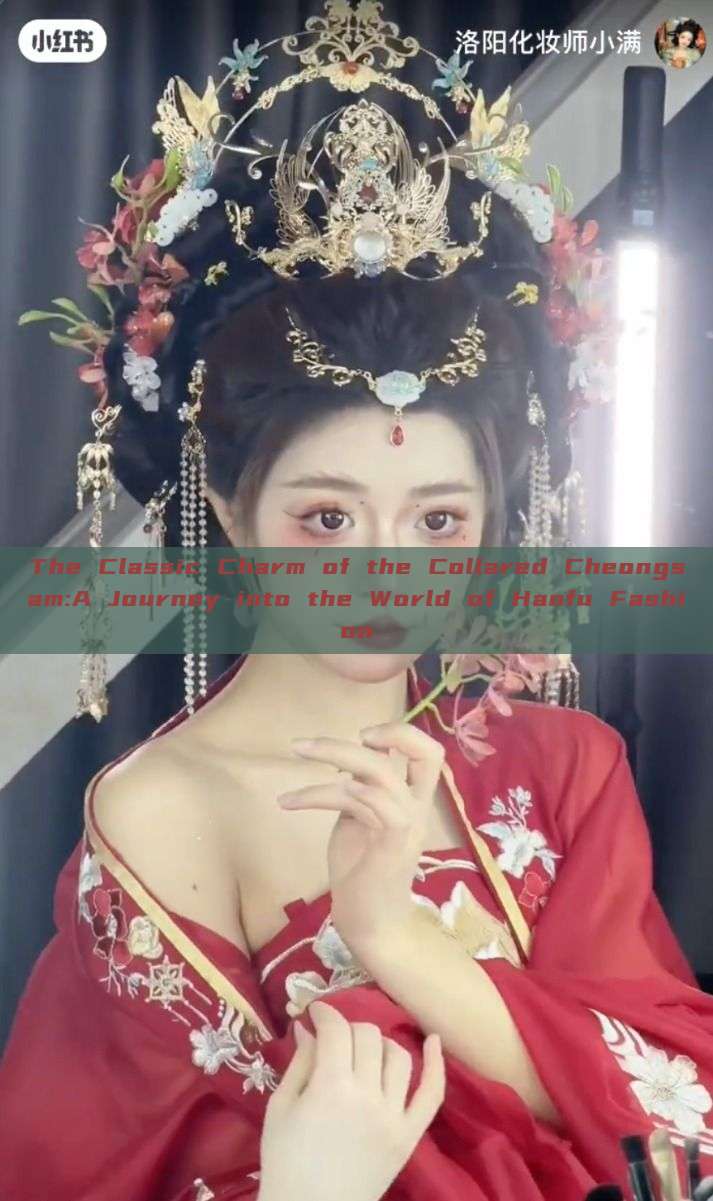 The Classic Charm of the Collared Cheongsam:A Journey into the World of Hanfu Fashion The Classic Charm of the Collared Cheongsam:A Journey into the World of Hanfu Fashion