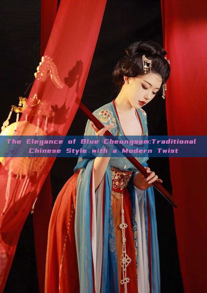 The Elegance of Blue Cheongsam:Traditional Chinese Style with a Modern Twist The Elegance of Blue Cheongsam:Traditional Chinese Style with a Modern Twist