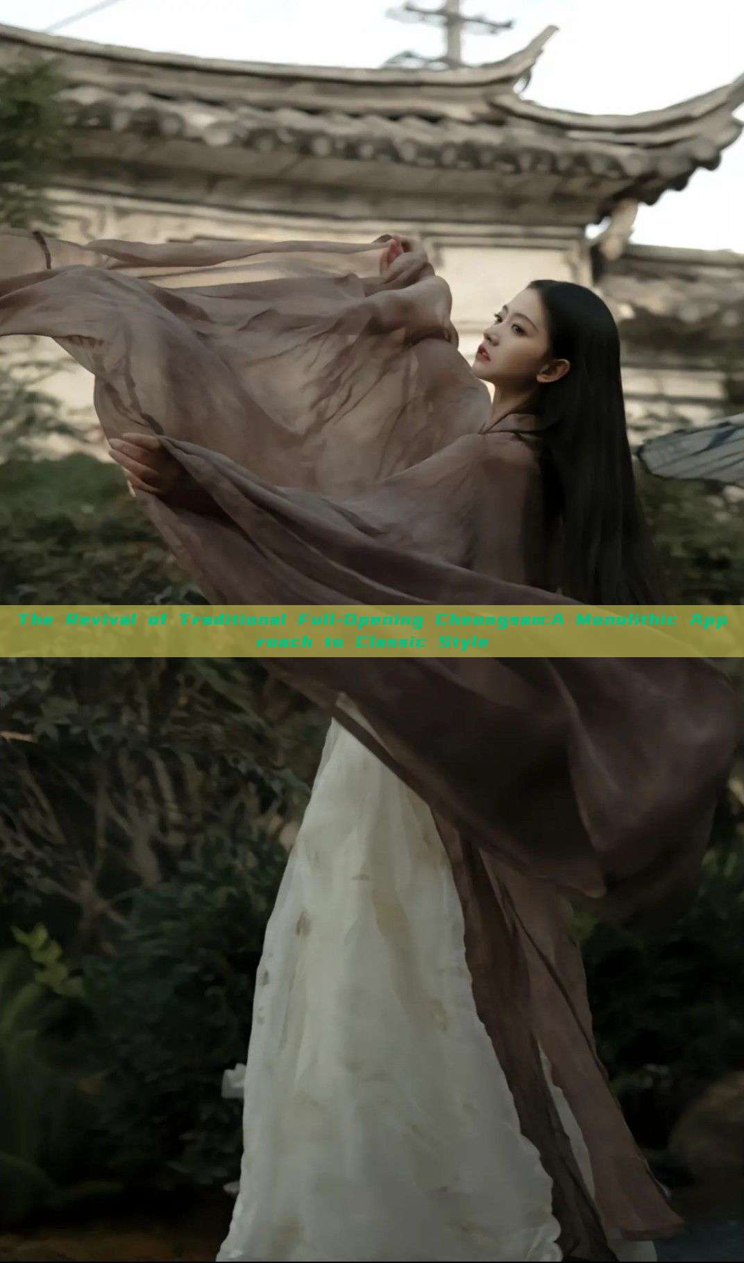 The Revival of Traditional Full-Opening Cheongsam:A Monolithic Approach to Classic Style The Revival of Traditional Full-Opening Cheongsam:A Monolithic Approach to Classic Style