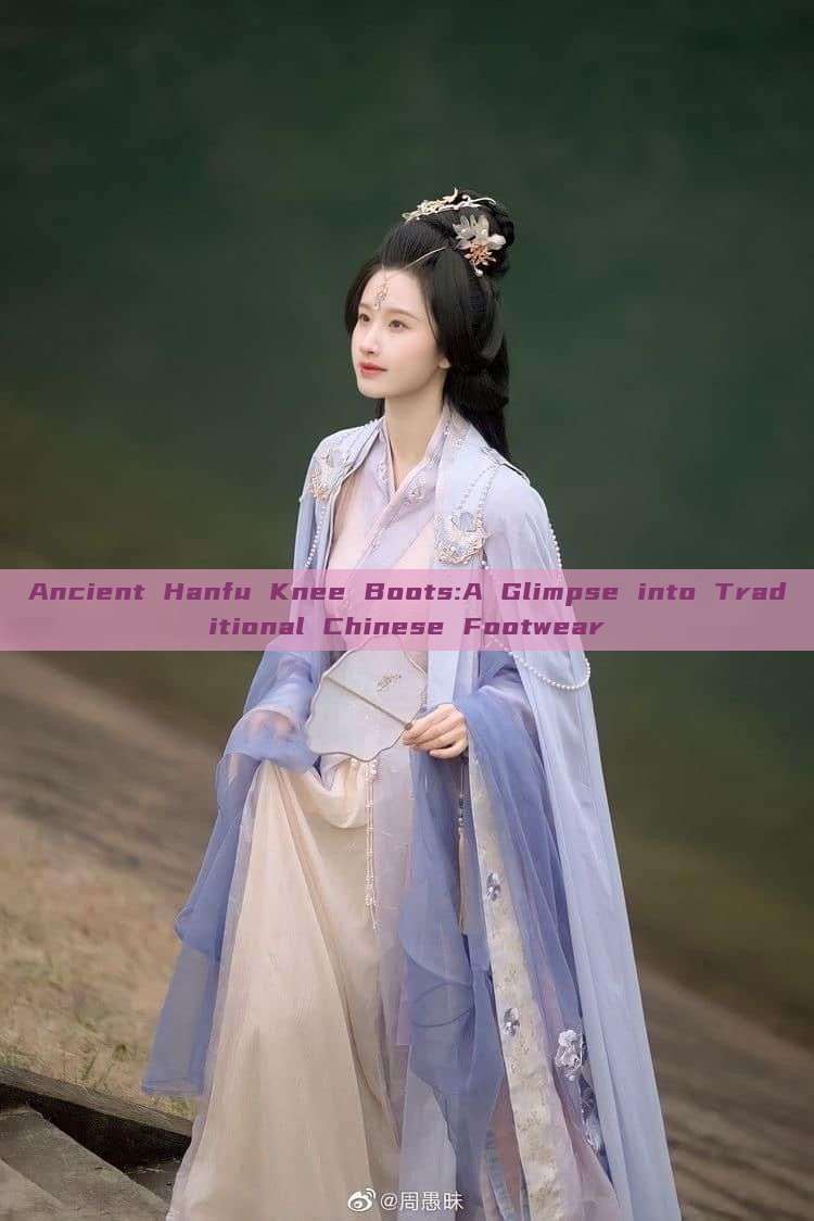 Ancient Hanfu Knee Boots:A Glimpse into Traditional Chinese Footwear