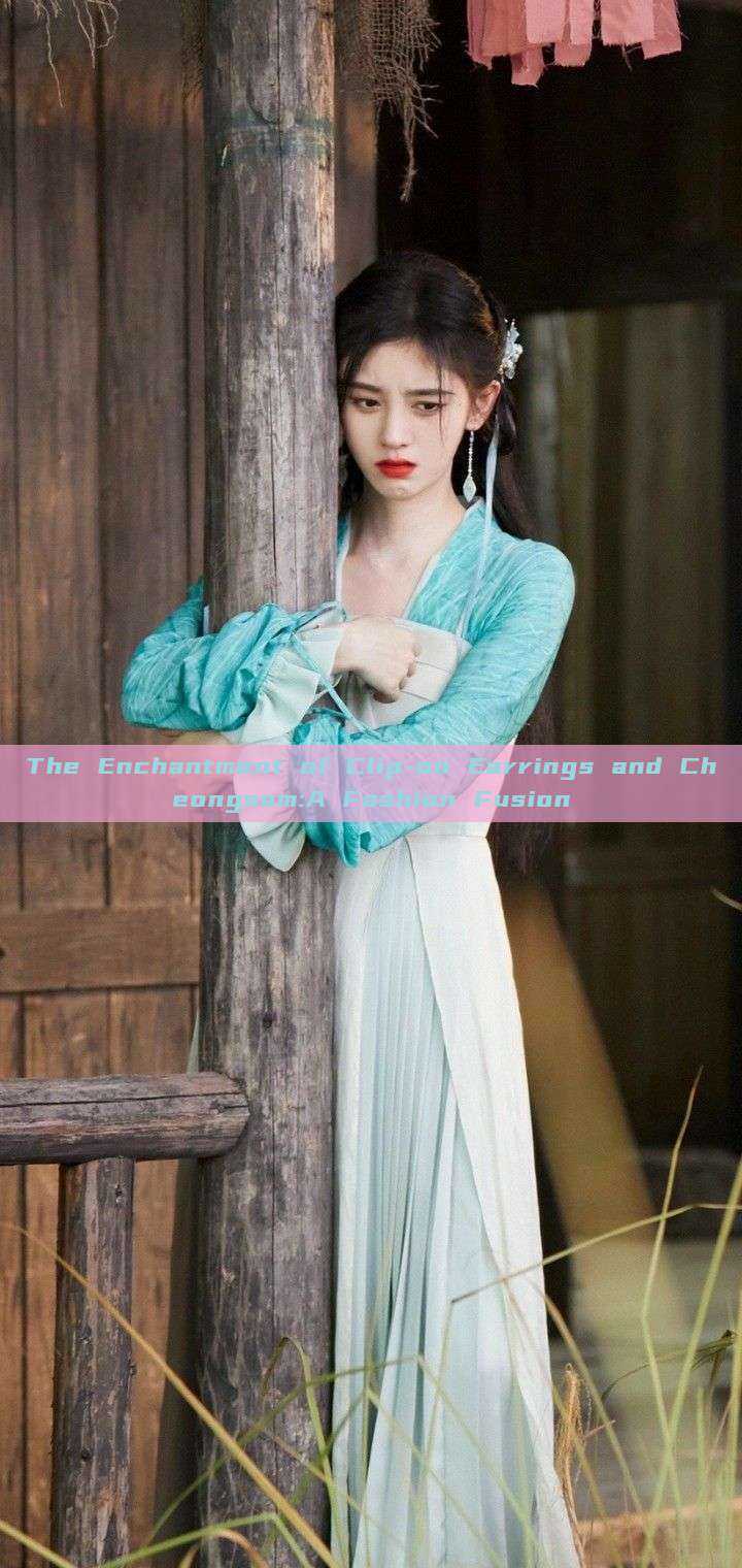 The Enchantment of Clip-on Earrings and Cheongsam:A Fashion Fusion