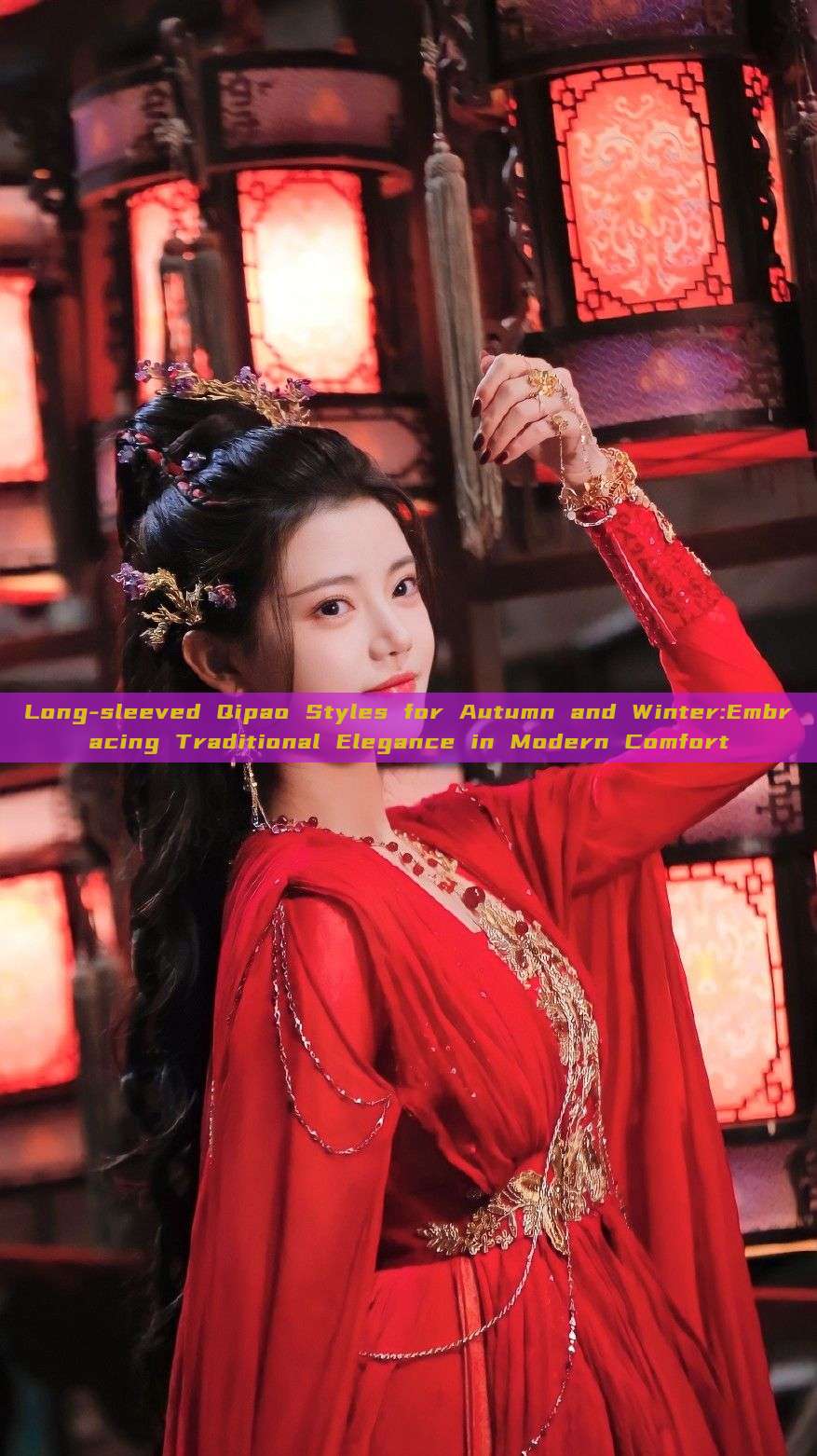 Long-sleeved Qipao Styles for Autumn and Winter:Embracing Traditional Elegance in Modern Comfort Long-sleeved Qipao Styles for Autumn and Winter:Embracing Traditional Elegance in Modern Comfort