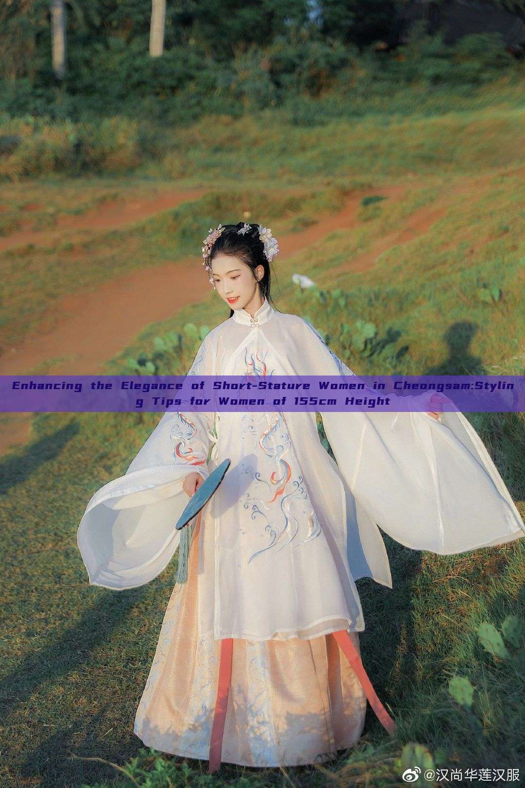 Enhancing the Elegance of Short-Stature Women in Cheongsam:Styling Tips for Women of 155cm Height
