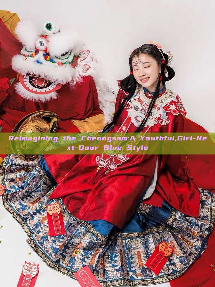 Reimagining the Cheongsam:A Youthful,Girl-Next-Door Blue Style Reimagining the Cheongsam:A Youthful,Girl-Next-Door Blue Style