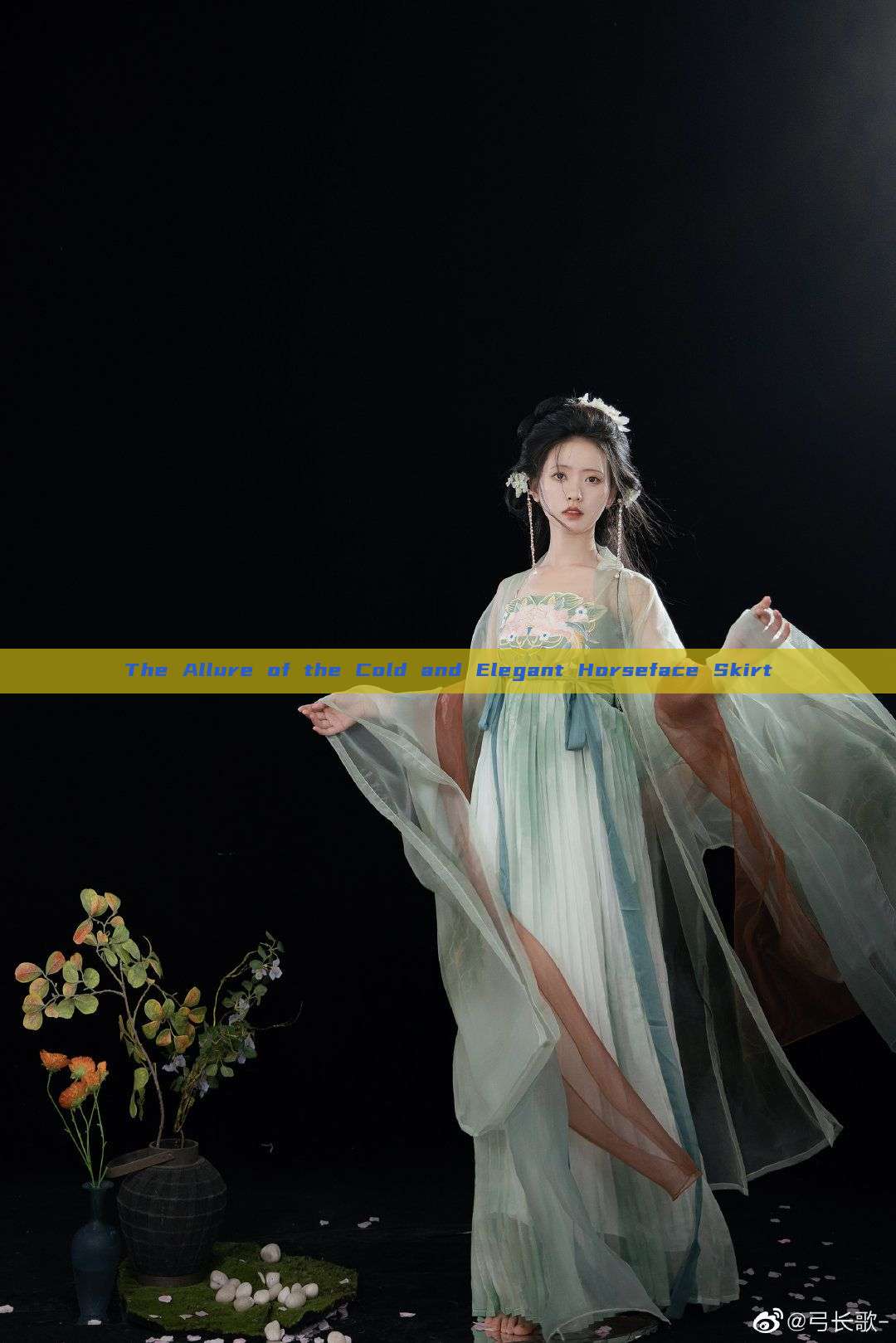 The Allure of the Cold and Elegant Horseface Skirt The Allure of the Cold and Elegant Horseface Skirt