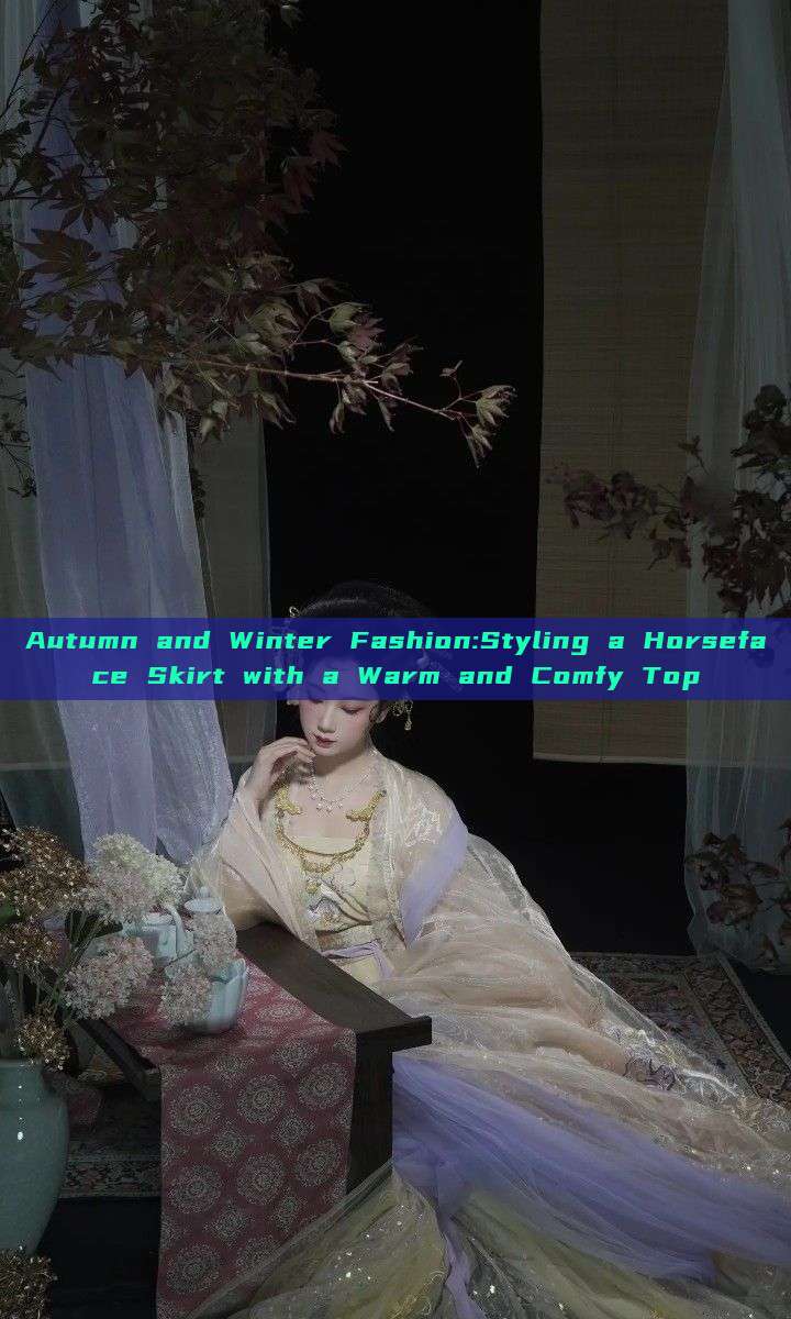 Autumn and Winter Fashion:Styling a Horseface Skirt with a Warm and Comfy Top Autumn and Winter Fashion:Styling a Horseface Skirt with a Warm and Comfy Top