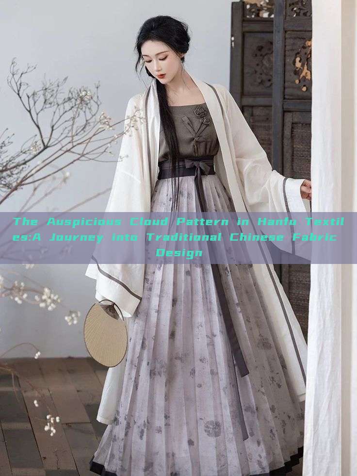 The Auspicious Cloud Pattern in Hanfu Textiles:A Journey into Traditional Chinese Fabric Design The Auspicious Cloud Pattern in Hanfu Textiles:A Journey into Traditional Chinese Fabric Design
