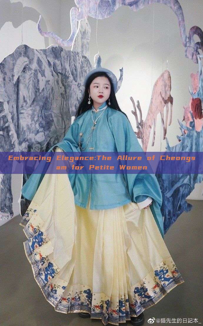 Embracing Elegance:The Allure of Cheongsam for Petite Women Embracing Elegance:The Allure of Cheongsam for Petite Women