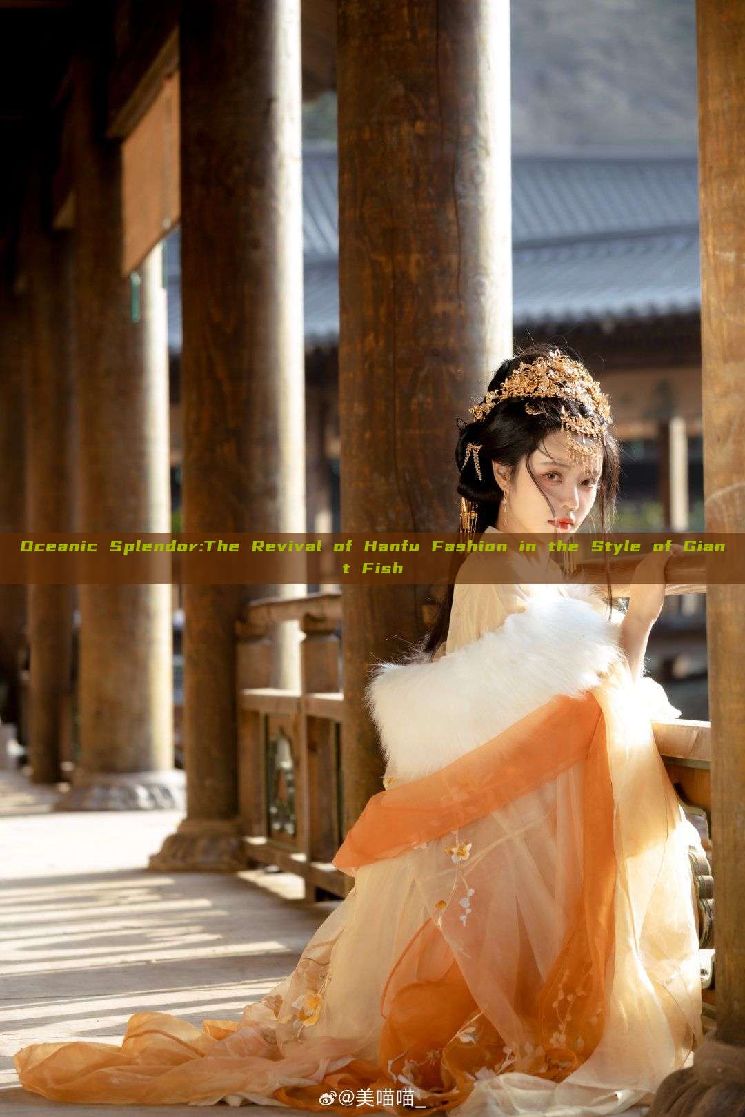 Oceanic Splendor:The Revival of Hanfu Fashion in the Style of Giant Fish Oceanic Splendor:The Revival of Hanfu Fashion in the Style of Giant Fish
