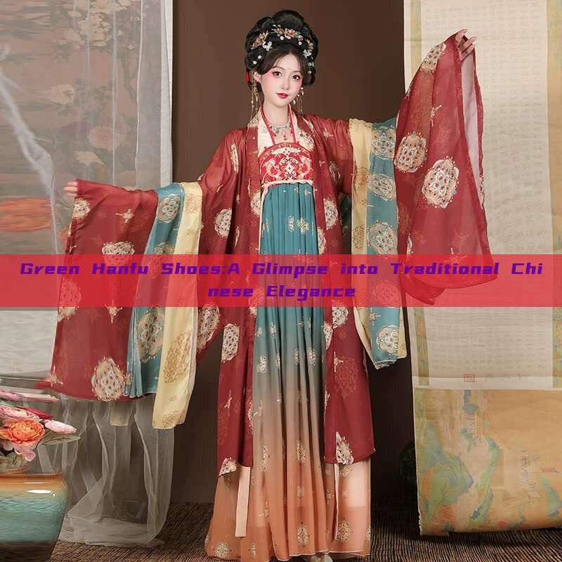 Green Hanfu Shoes:A Glimpse into Traditional Chinese Elegance Green Hanfu Shoes:A Glimpse into Traditional Chinese Elegance