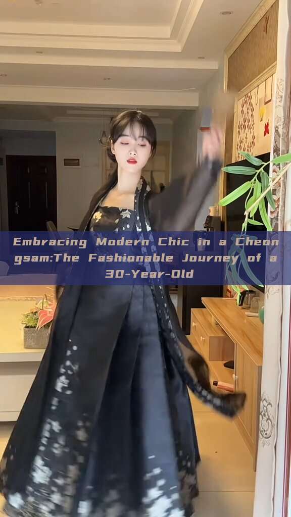 Embracing Modern Chic in a Cheongsam:The Fashionable Journey of a 30-Year-Old Embracing Modern Chic in a Cheongsam:The Fashionable Journey of a 30-Year-Old