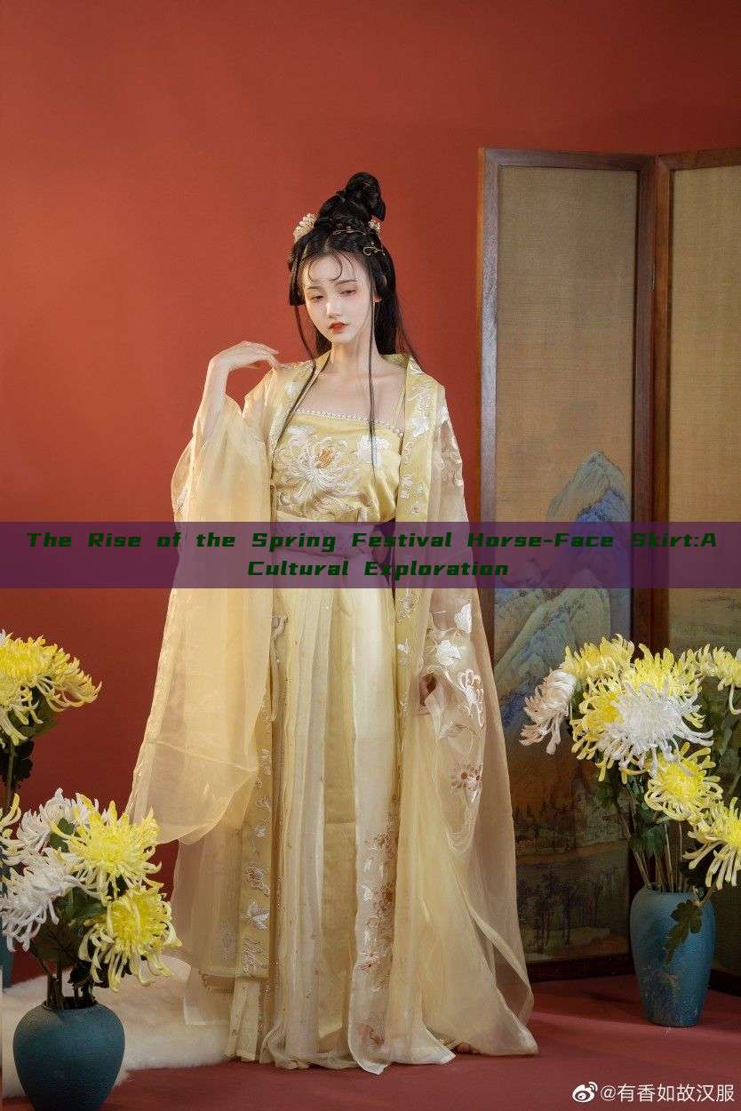 The Rise of the Spring Festival Horse-Face Skirt:A Cultural Exploration The Rise of the Spring Festival Horse-Face Skirt:A Cultural Exploration