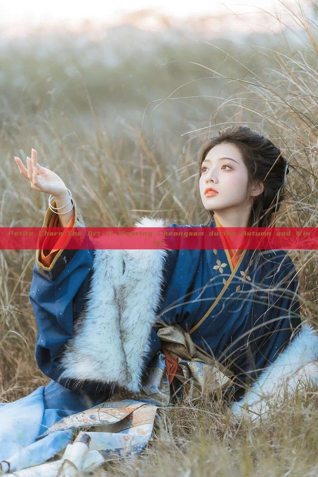 Petite Charm:The Art of Wearing Cheongsam during Autumn and Winter Petite Charm:The Art of Wearing Cheongsam during Autumn and Winter
