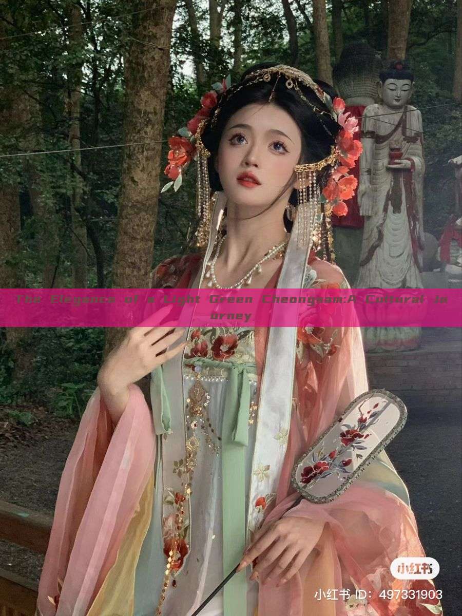 The Elegance of a Light Green Cheongsam:A Cultural Journey The Elegance of a Light Green Cheongsam:A Cultural Journey