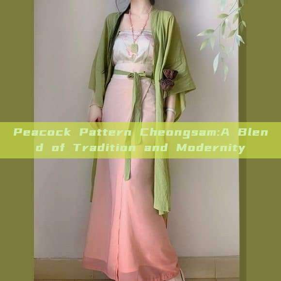 Peacock Pattern Cheongsam:A Blend of Tradition and Modernity Peacock Pattern Cheongsam:A Blend of Tradition and Modernity