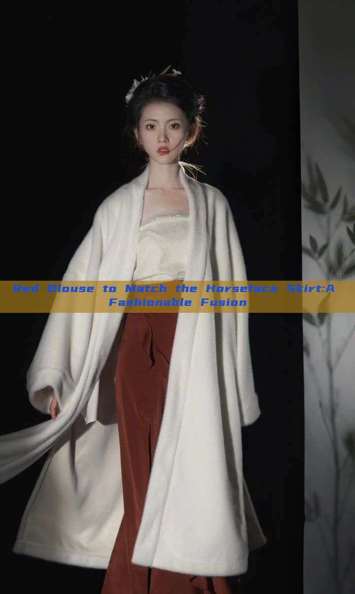 Red Blouse to Match the Horseface Skirt:A Fashionable Fusion