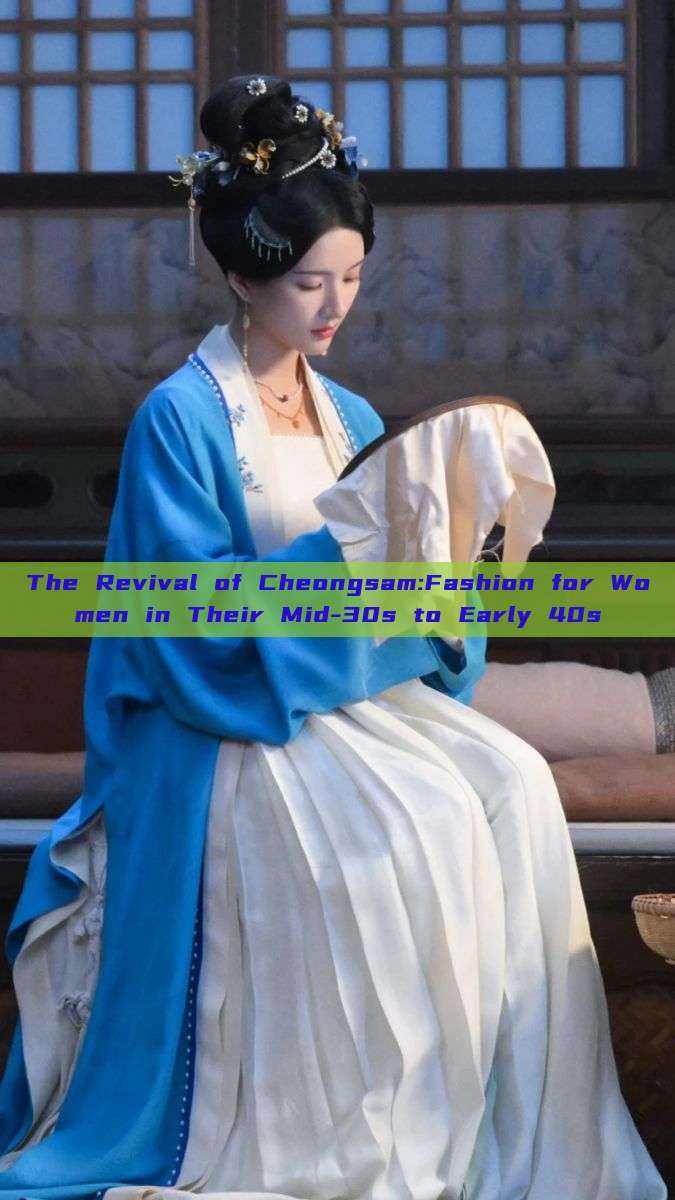 The Revival of Cheongsam:Fashion for Women in Their Mid-30s to Early 40s The Revival of Cheongsam:Fashion for Women in Their Mid-30s to Early 40s
