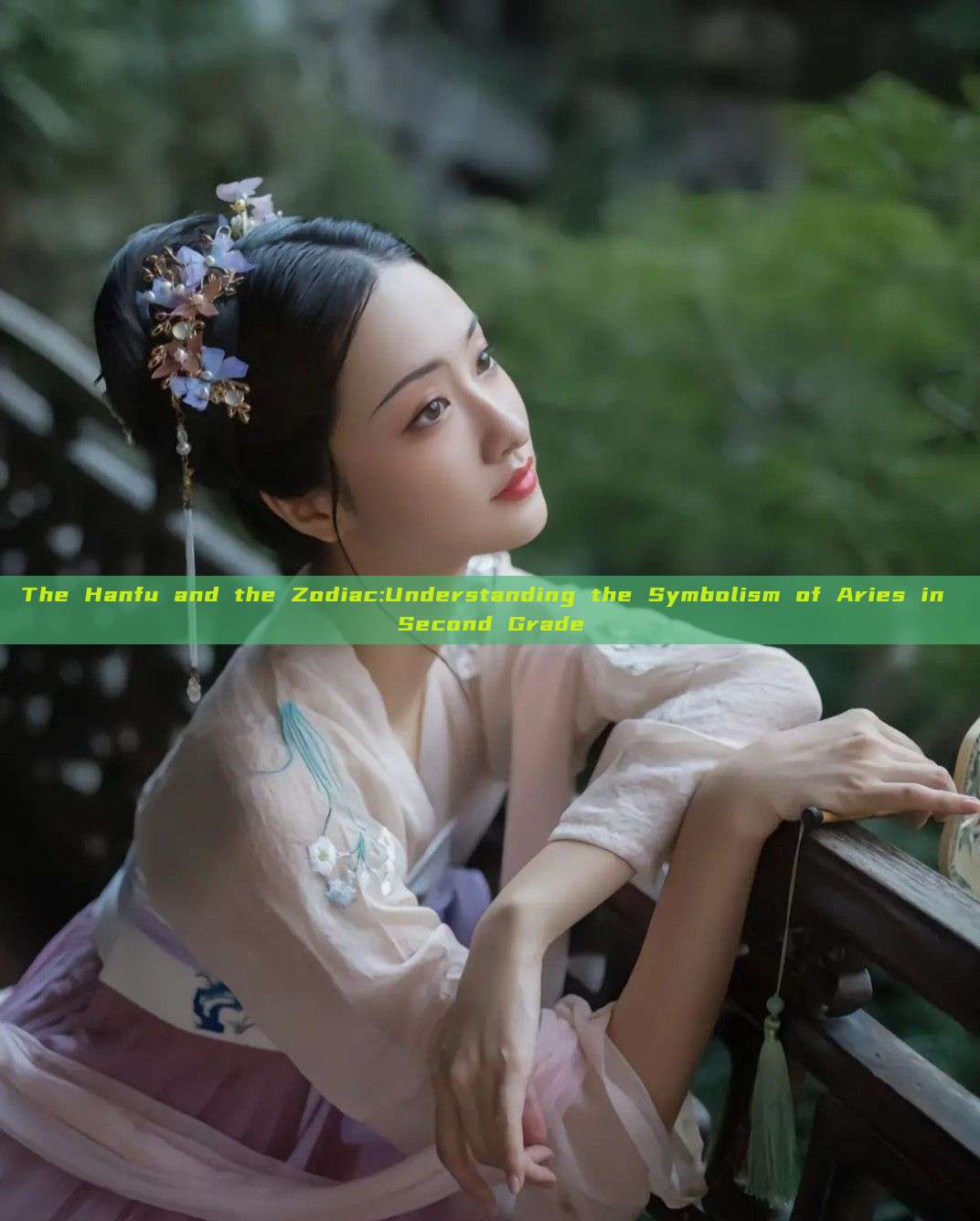 The Hanfu and the Zodiac:Understanding the Symbolism of Aries in Second Grade