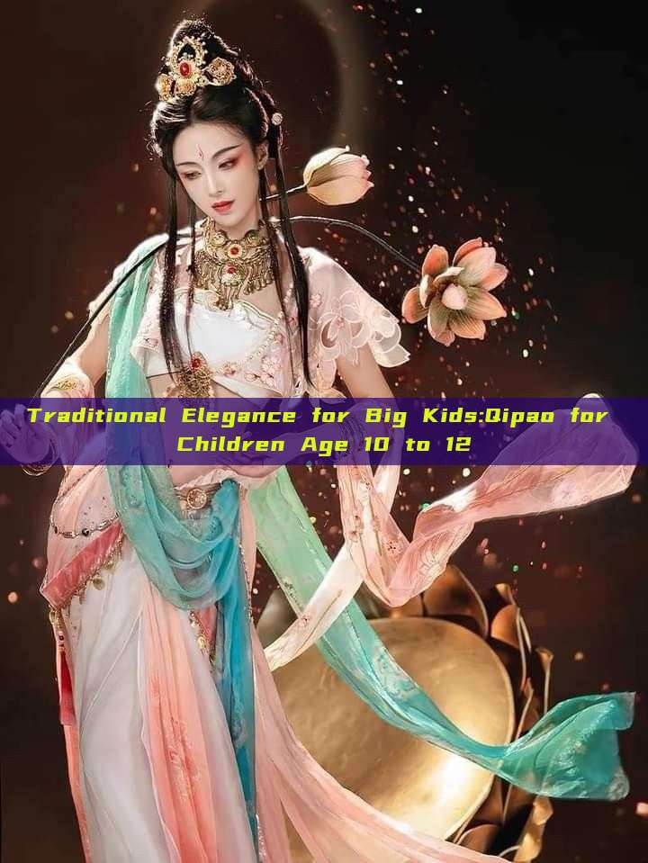 Traditional Elegance for Big Kids:Qipao for Children Age 10 to 12