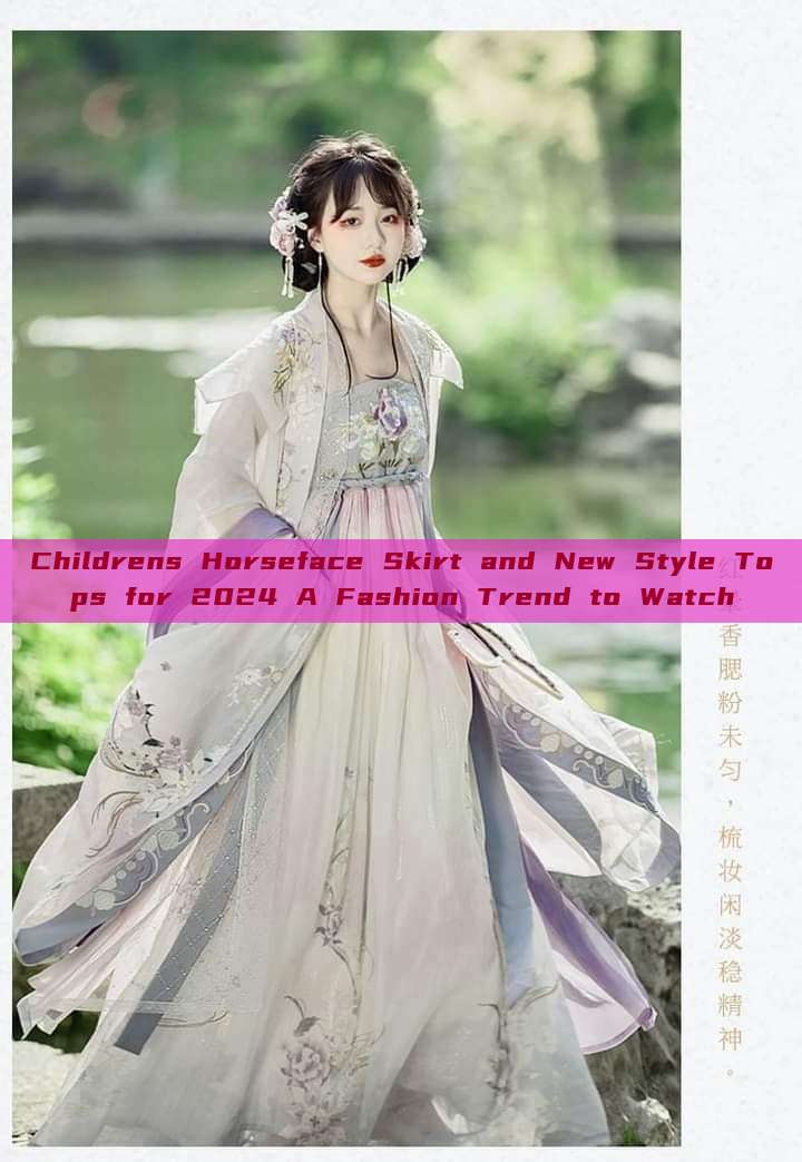 Childrens Horseface Skirt and New Style Tops for 2024 A Fashion Trend to Watch