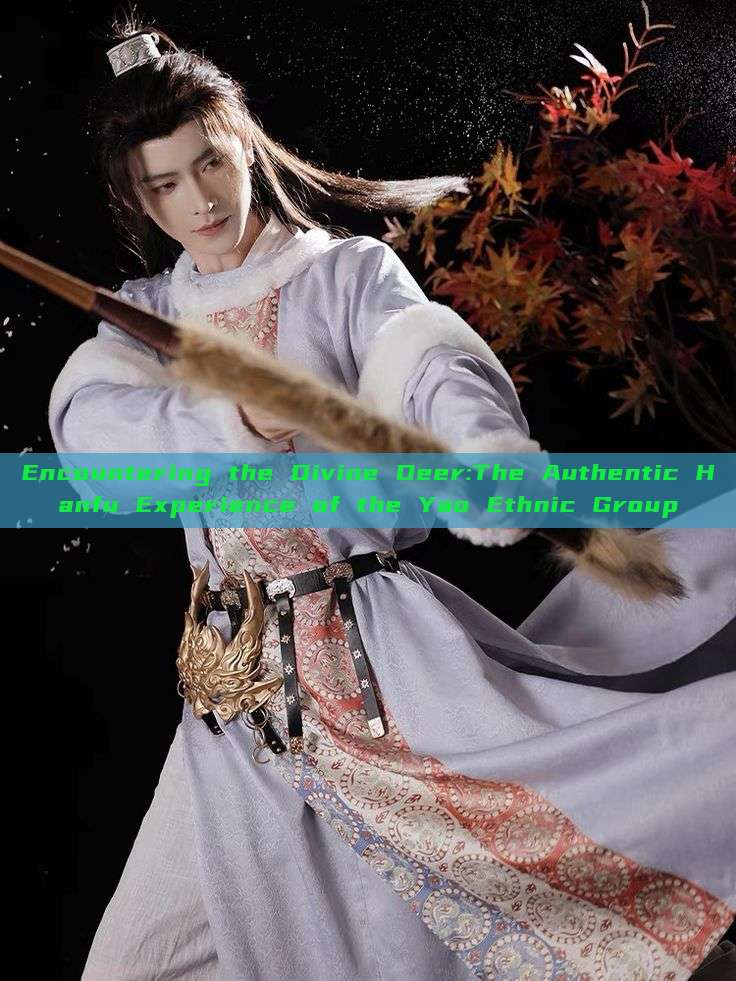 Encountering the Divine Deer:The Authentic Hanfu Experience of the Yao Ethnic Group