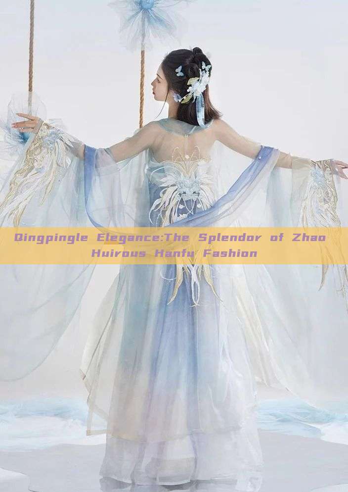 Qingpingle Elegance:The Splendor of Zhao Huirous Hanfu Fashion