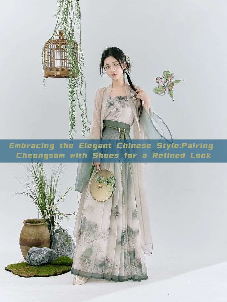 Embracing the Elegant Chinese Style:Pairing Cheongsam with Shoes for a Refined Look