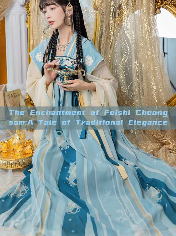 The Enchantment of Feishi Cheongsam:A Tale of Traditional Elegance