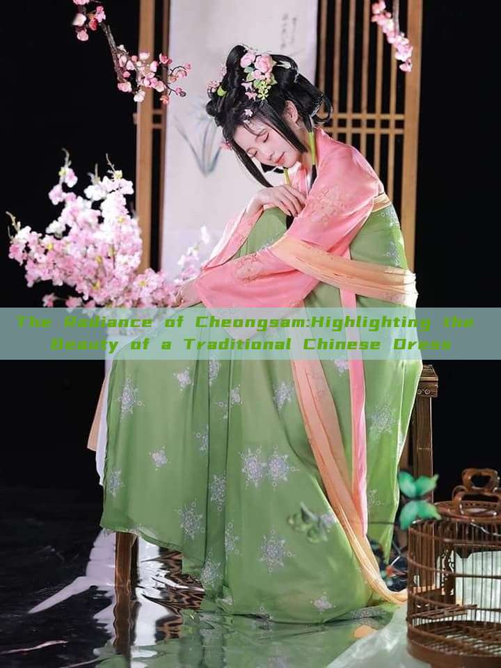 The Radiance of Cheongsam:Highlighting the Beauty of a Traditional Chinese Dress