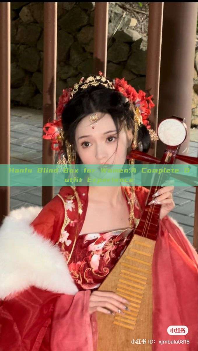Hanfu Blind Box for Women:A Complete Outfit Experience Hanfu Blind Box for Women:A Complete Outfit Experience