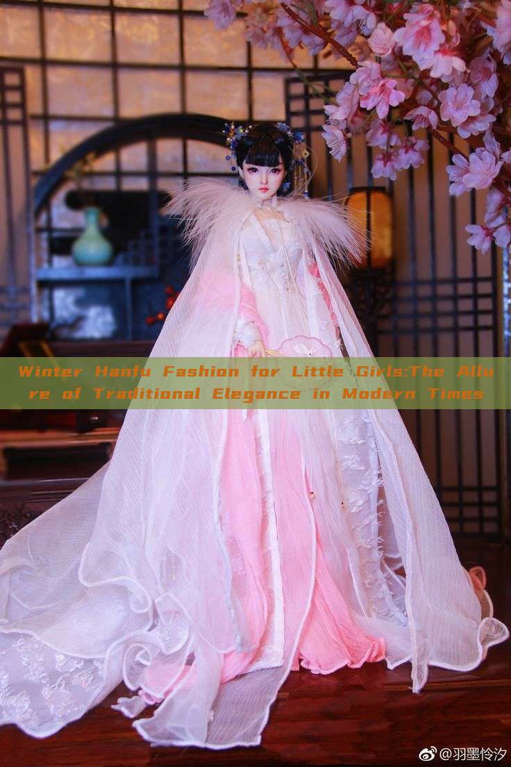Winter Hanfu Fashion for Little Girls:The Allure of Traditional Elegance in Modern Times