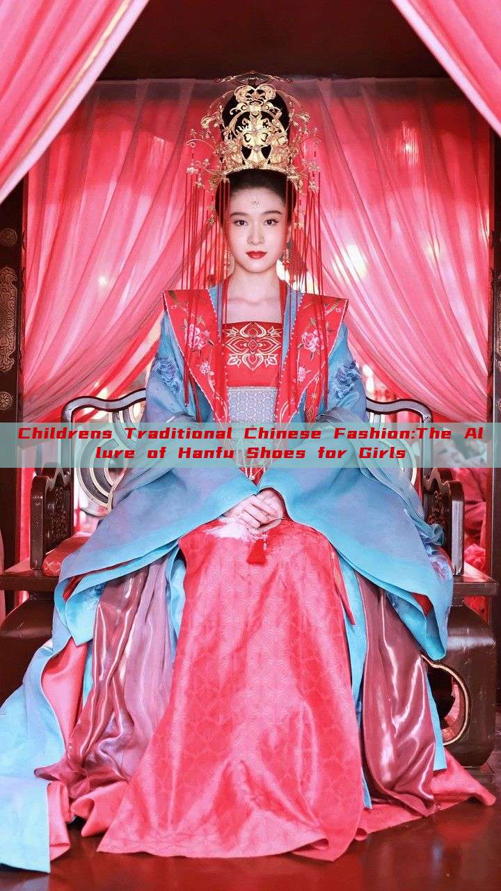Childrens Traditional Chinese Fashion:The Allure of Hanfu Shoes for Girls