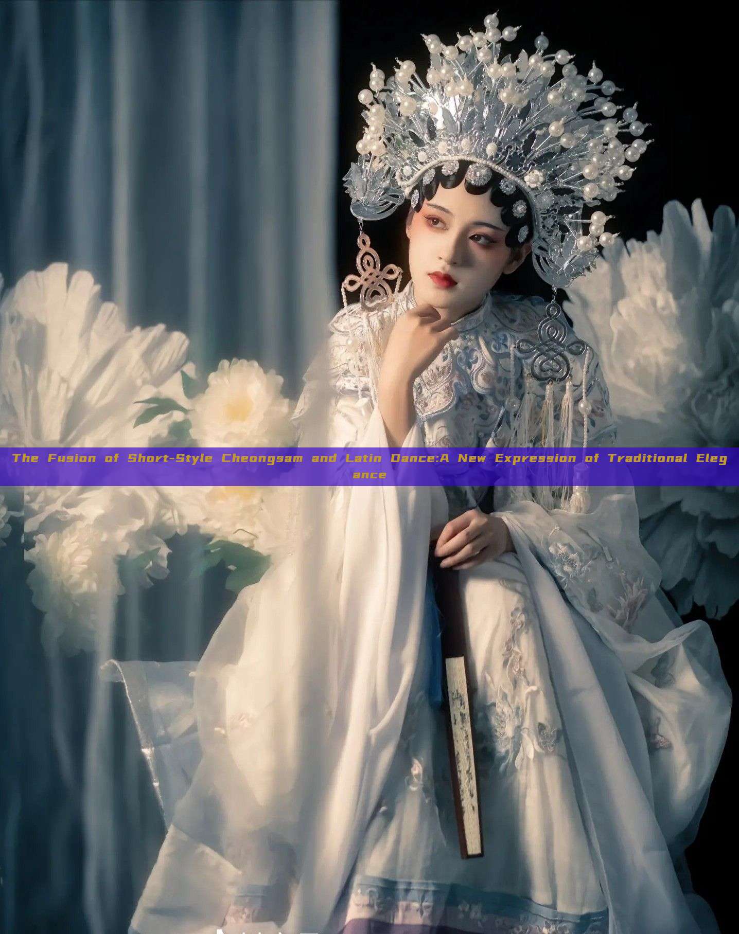 The Fusion of Short-Style Cheongsam and Latin Dance:A New Expression of Traditional Elegance