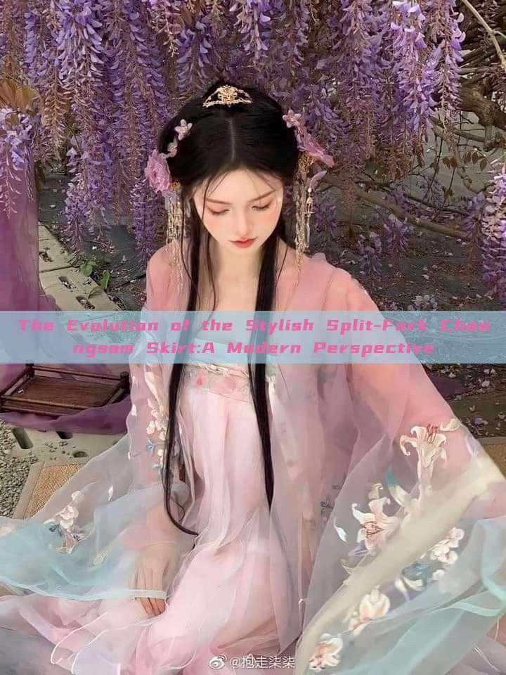 The Evolution of the Stylish Split-Fork Cheongsam Skirt:A Modern Perspective The Evolution of the Stylish Split-Fork Cheongsam Skirt:A Modern Perspective