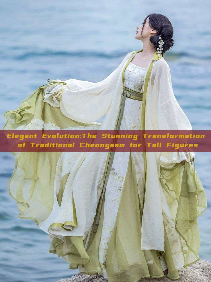 Elegant Evolution:The Stunning Transformation of Traditional Cheongsam for Tall Figures