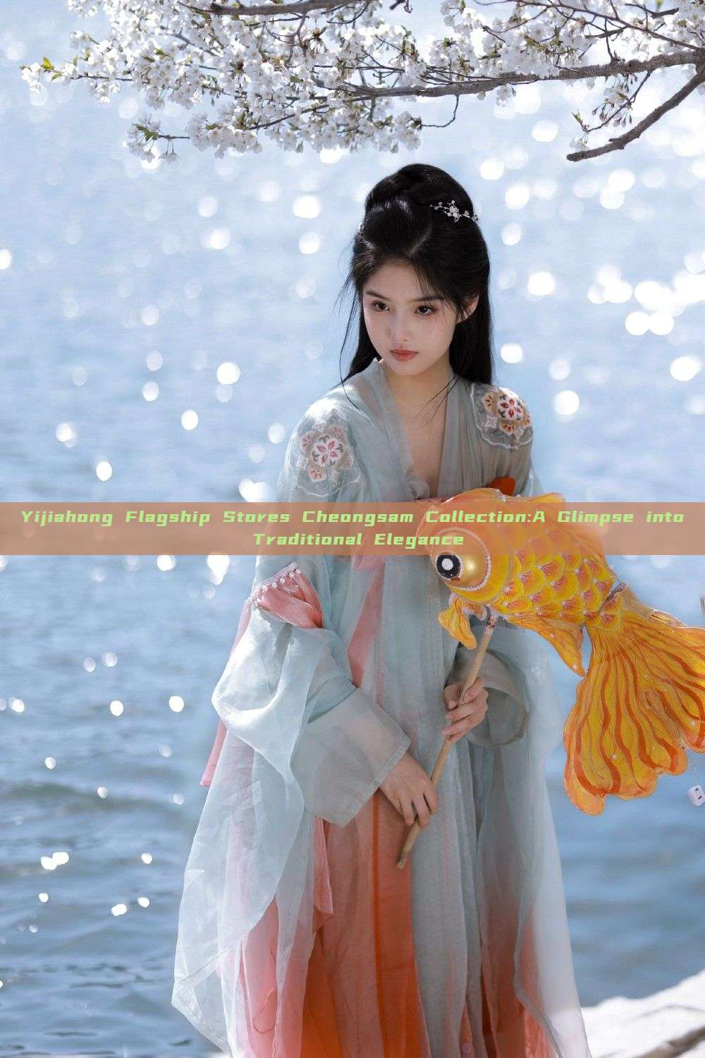 Yijiahong Flagship Stores Cheongsam Collection:A Glimpse into Traditional Elegance