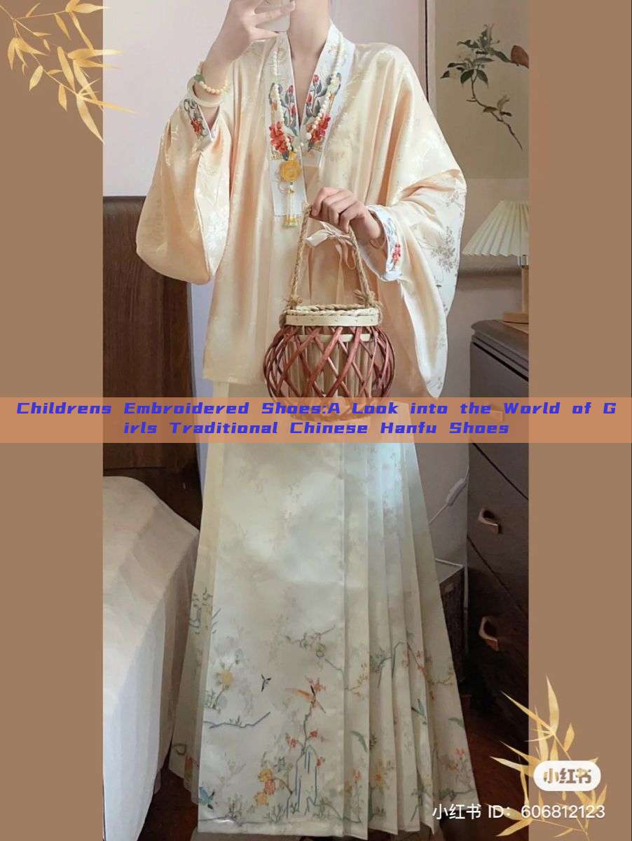 Childrens Embroidered Shoes:A Look into the World of Girls Traditional Chinese Hanfu Shoes