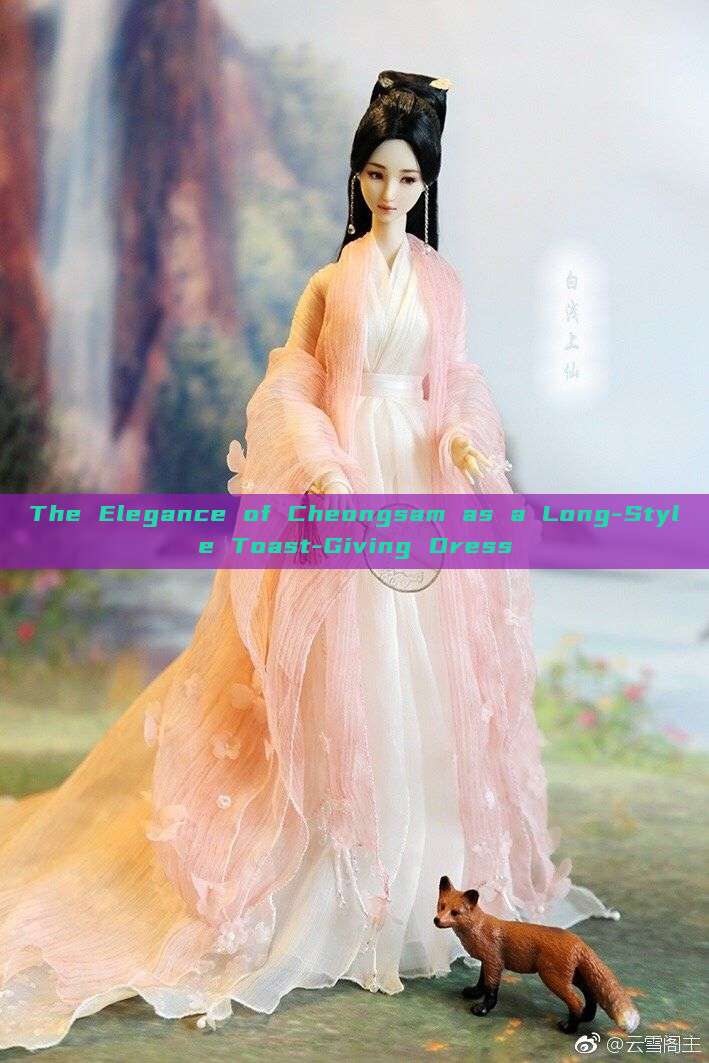 The Elegance of Cheongsam as a Long-Style Toast-Giving Dress