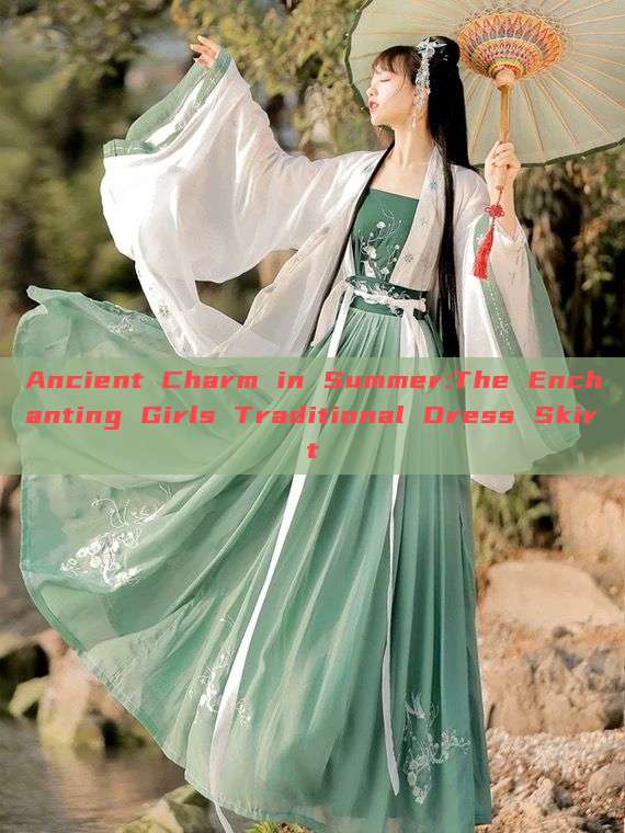 Ancient Charm in Summer:The Enchanting Girls Traditional Dress Skirt