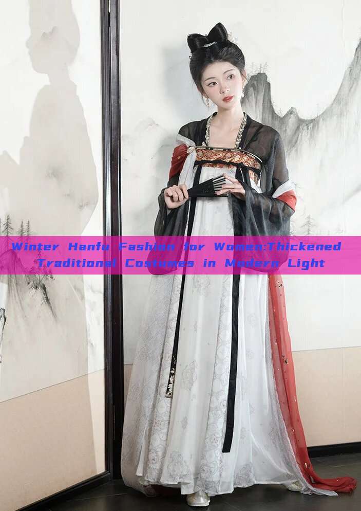 Winter Hanfu Fashion for Women:Thickened Traditional Costumes in Modern Light