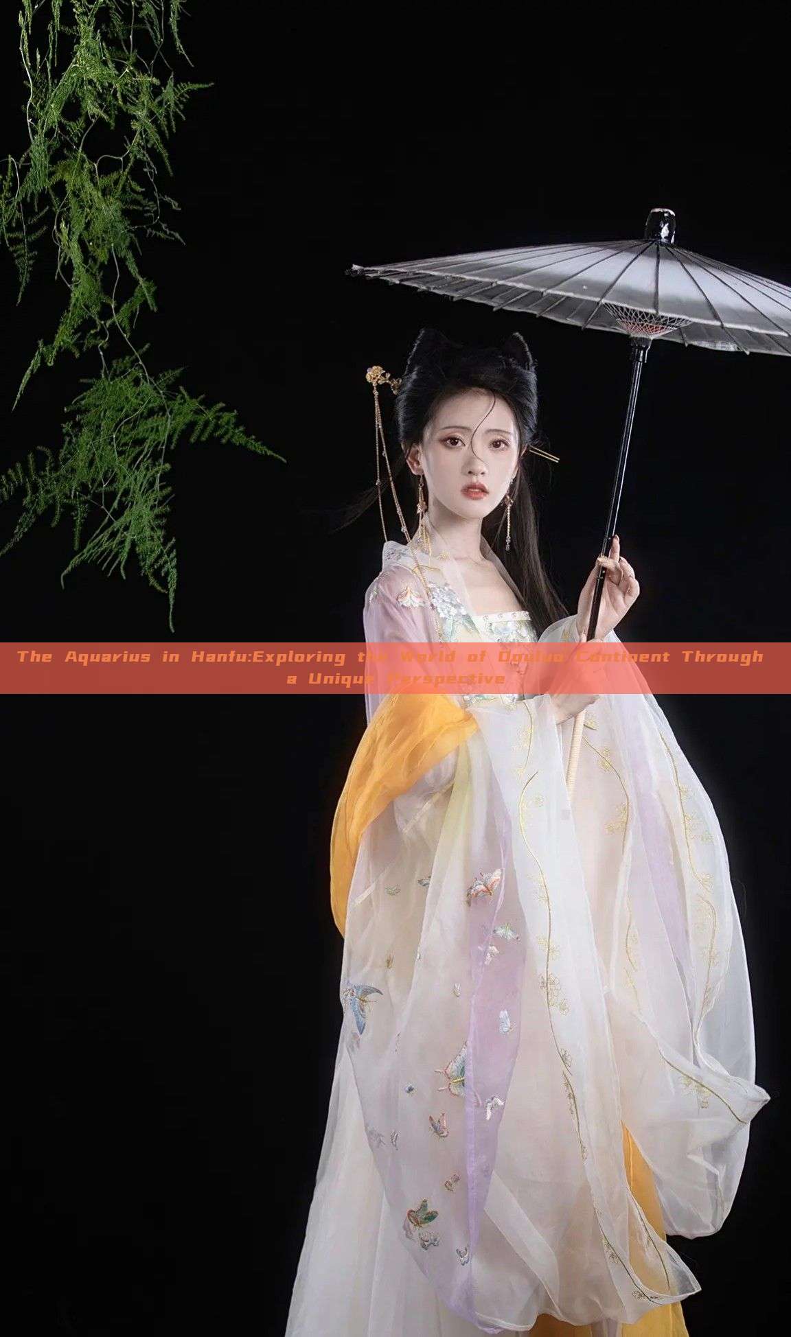 The Aquarius in Hanfu:Exploring the World of Douluo Continent Through a Unique Perspective