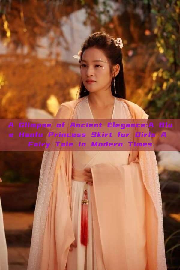 A Glimpse of Ancient Elegance:A Blue Hanfu Princess Skirt for Girls A Fairy Tale in Modern Times