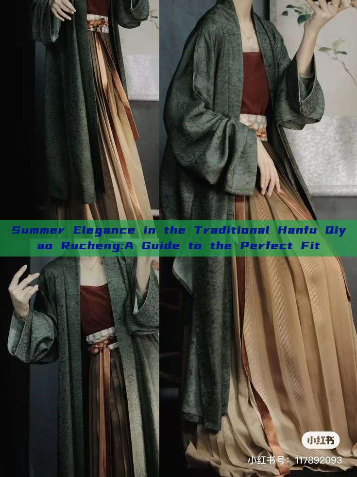 Summer Elegance in the Traditional Hanfu Qiyao Rucheng:A Guide to the Perfect Fit